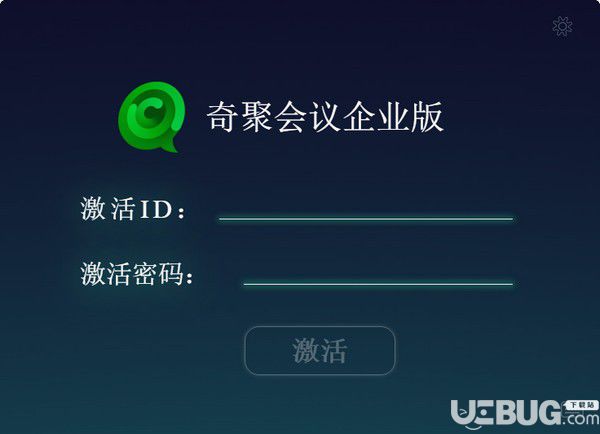 奇聚会议企业版