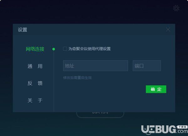 奇聚会议企业版v3.0.2免费版【3】