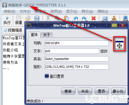 WinTop窗口置顶器v1.0绿色版【2】