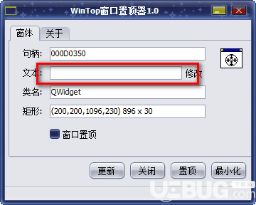 WinTop窗口置顶器v1.0绿色版【3】