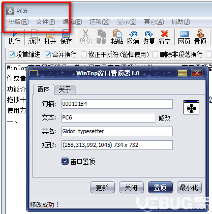 WinTop窗口置顶器v1.0绿色版【4】