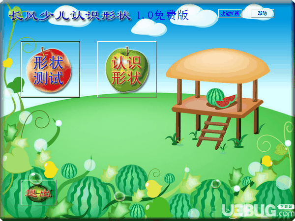 长风少儿认识形状v1.0免费版