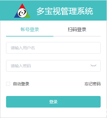 多宝视管理系统v1.2.1免费版