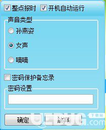 Sweet小秘书v1.0.0.0免费版【2】