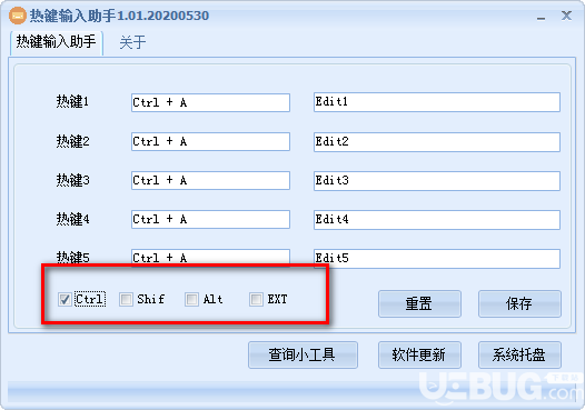 热键输入助手v1.01免费版【2】