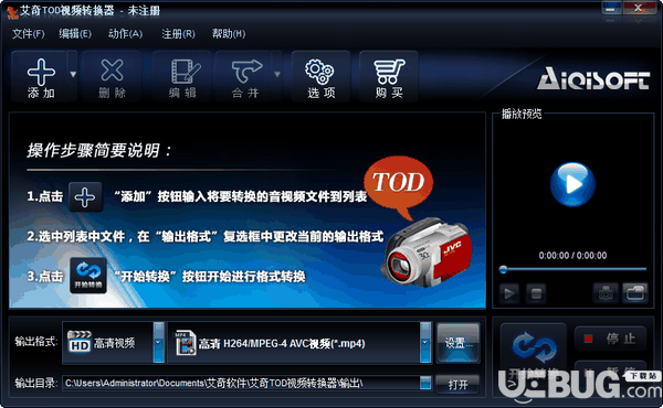 艾奇TOD视频转换器v3.80.506免费版