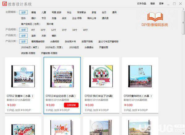 彼客设计系统