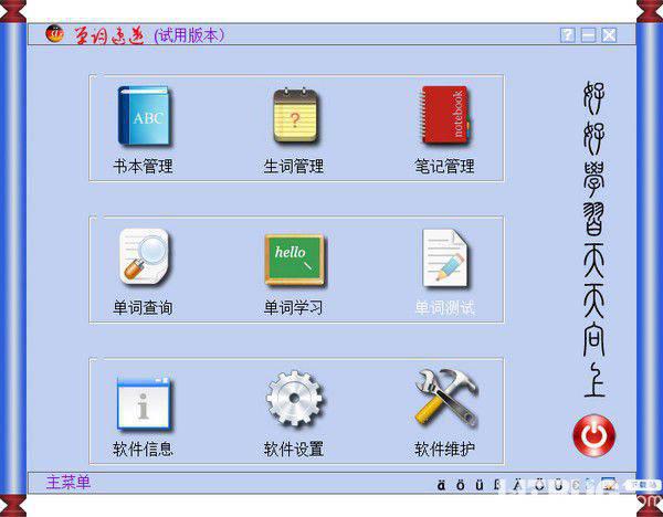 单词速递德语版