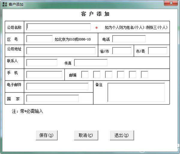 梁龙仓库管理v1.1.0免费版【2】