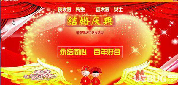 易捷婚礼专用抽奖软件v2.0免费版【3】