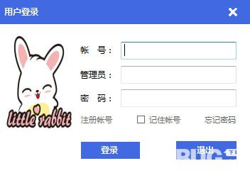 小白兔记账
