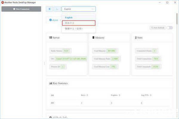 Another Redis DeskTop Manager v1.3.6免费版【3】