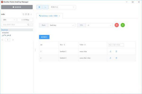 Another Redis DeskTop Manager v1.3.6免费版【5】