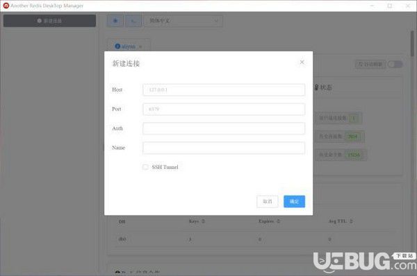 Another Redis DeskTop Manager v1.3.6免费版【4】