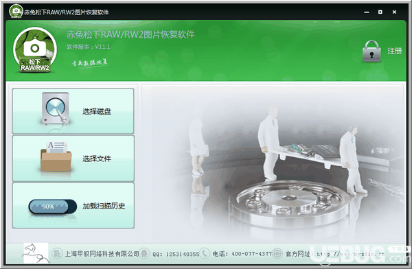 赤兔松下相机RAW图片恢复软件