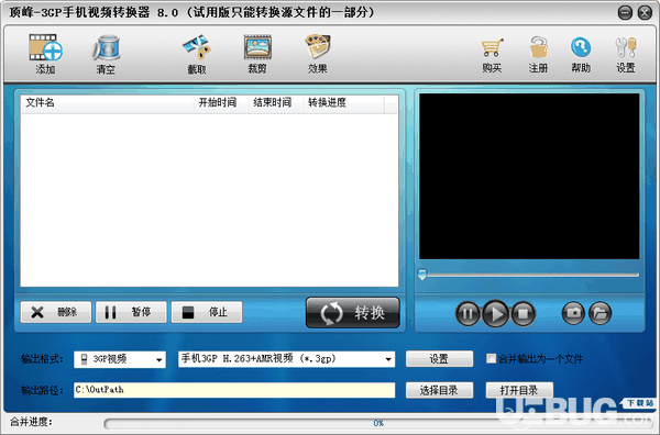 顶峰3GP手机视频转换器v8.0免费版
