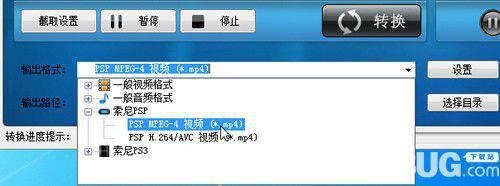 顶峰PSP视频转换器v7.2免费版【3】