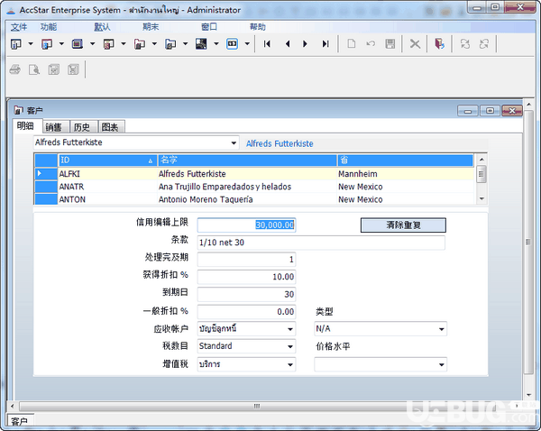 AccStar(财务管理软件)v4.6.1免费版【1】