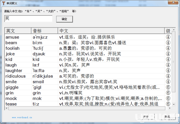 单词聚义v1.0免费版【1】