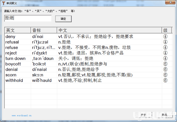 单词聚义v1.0免费版【2】