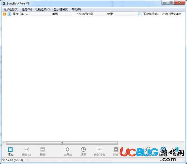 syncbackfree下载
