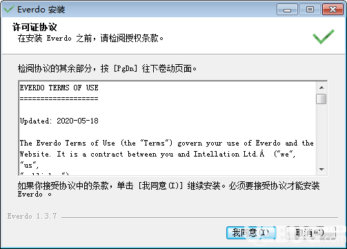 Everdo(待办事项管理软件)v1.3.7免费版【2】