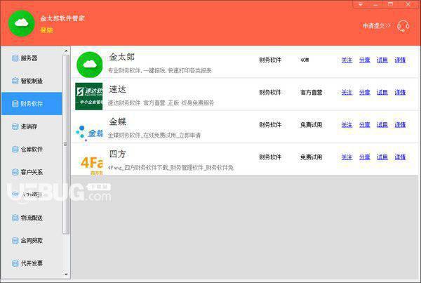 金太郎软件管家v1.01免费版【2】