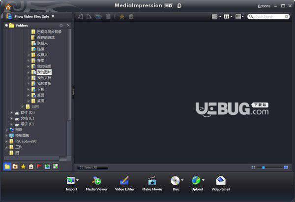 MediaImpression HD Edition v3.5.0.1124免费版【2】