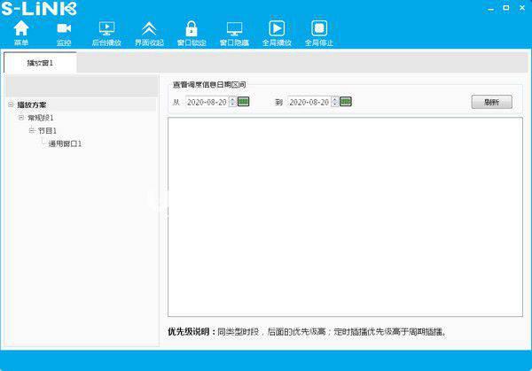 S-Link(LED控制系统)