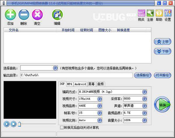 易杰手机3GP/MP4视频转换器v11.6.0免费版