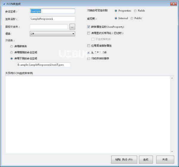 JSON类生成v1.0免费版