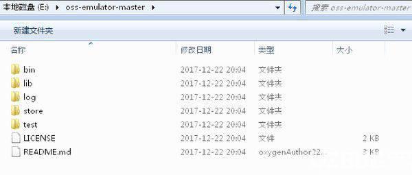 OSS-Emulator(OSS服务模拟器)