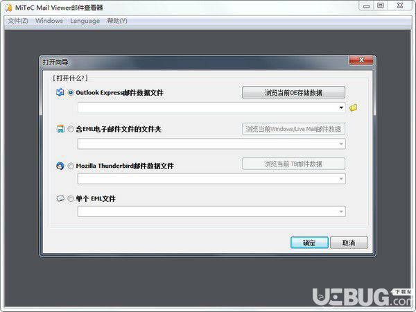 MiTeC Mail Viewer(邮件查看器)