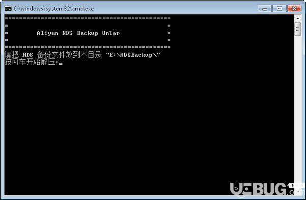 RDSBackup(数据库备份工具)