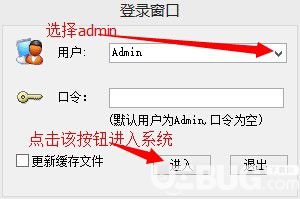 宏达垃圾收费管理系统v1.0免费版【6】