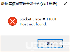 宏达垃圾收费管理系统v1.0免费版【2】