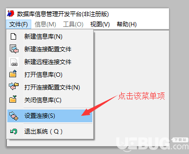 宏达垃圾收费管理系统v1.0免费版【3】