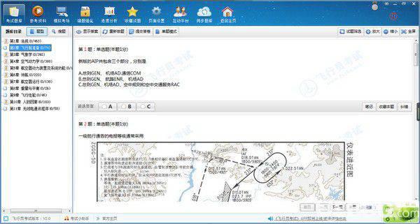 飞行员考试v2.0免费版【2】
