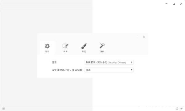 Moeditor(markdown编辑器)v0.2.0免费版【2】
