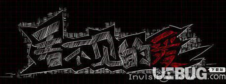 《看不见的爱》简体中文 Steam正版分流