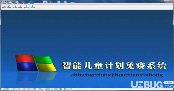 儿童计划免疫系统