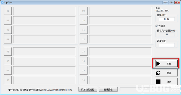 博惟主控U盘升级工具(UPTool)v16.126.0.160绿色版【2】