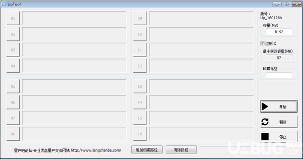 博惟主控U盘升级工具(UPTool)