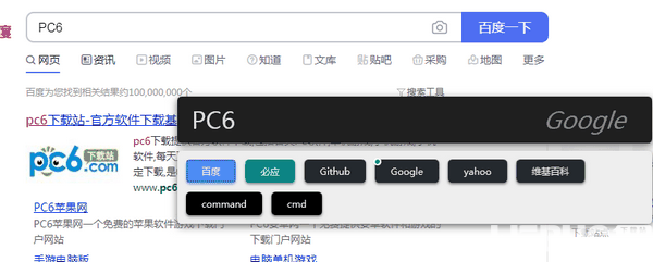 桌面搜索栏v1.0绿色版【3】