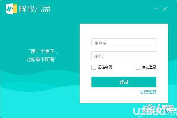 解放云盘下载