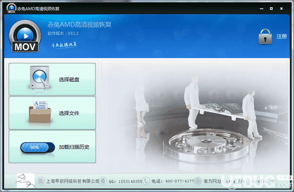 赤兔AMD高清视频恢复v11.1免费版