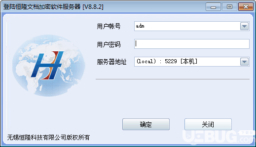 恒隆文档加密软件v8.8.2免费版【2】