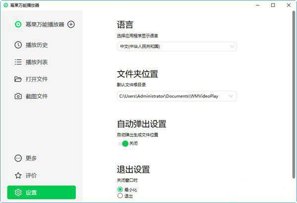 幂果万能播放器