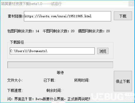 陌冥素材资源下载工具v1.0免费版【2】