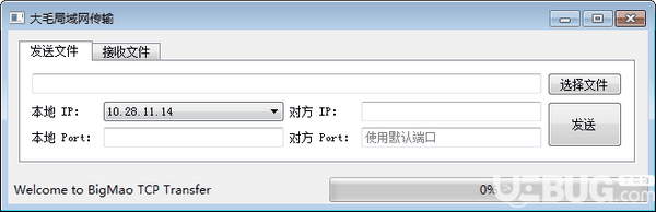 大毛局域网传输